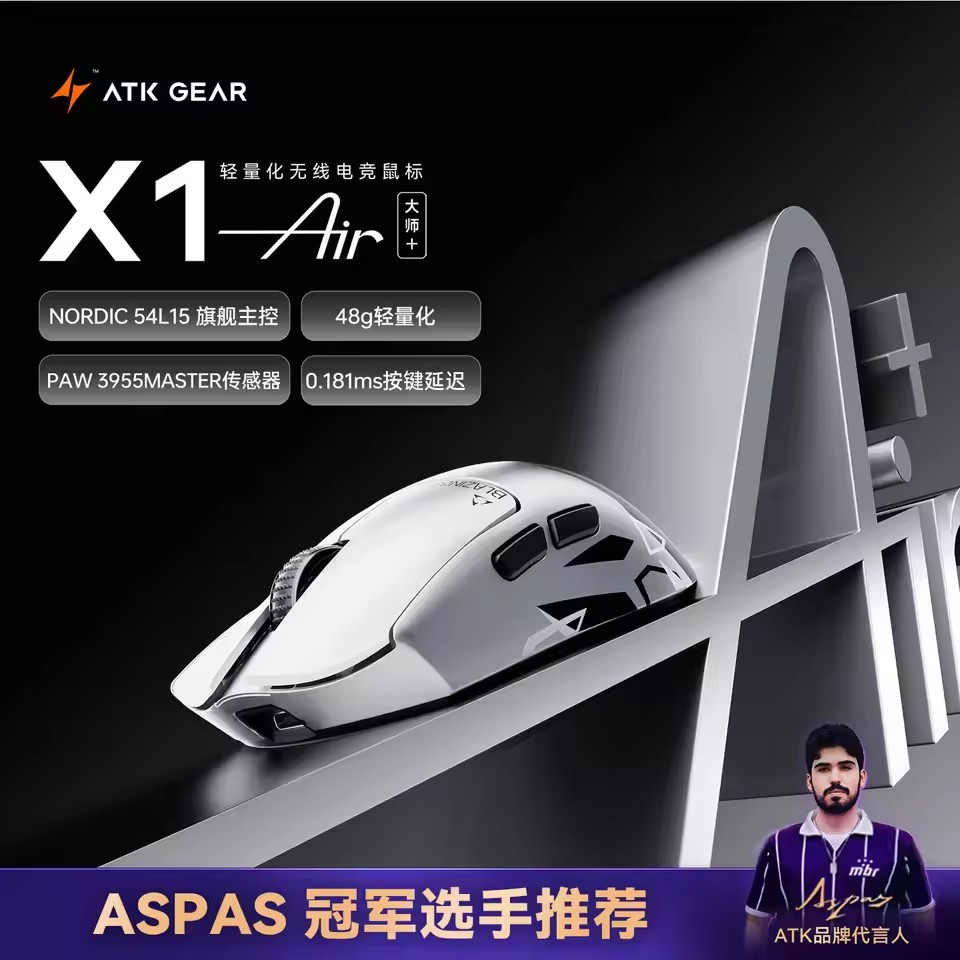 ATK X1V2/X1 Air Master Edition - Pc Gaming Editing recension och pris